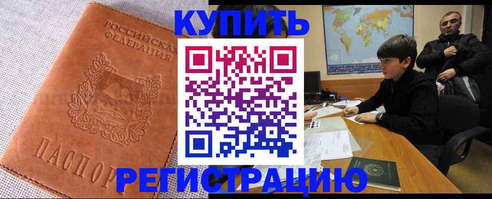 прописка от собственника в Саратовской области