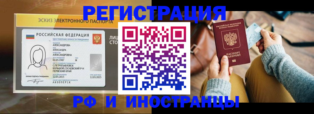 прописка для кредита в Саратовской области